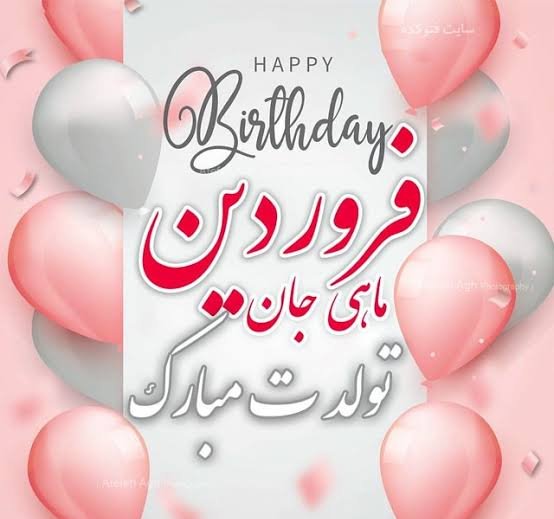  عکس ماه فروردین برای پروفایل