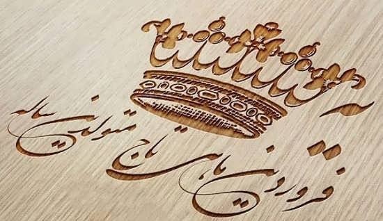  عکس ماه فروردین برای پروفایل