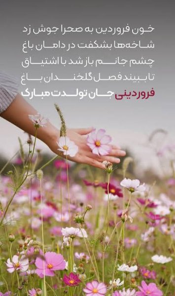  عکس ماه فروردین برای پروفایل