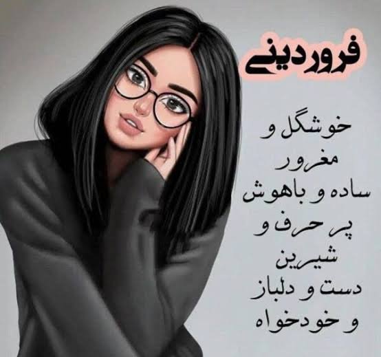  عکس ماه فروردین برای پروفایل