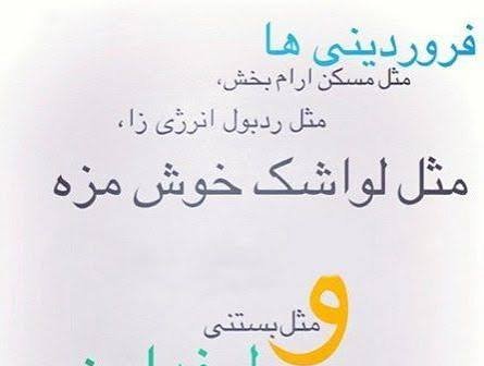 پروفایل فروردینی خاص