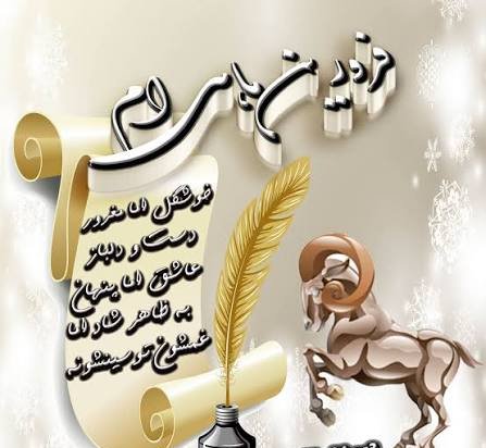  پروفایل فروردینی خاص