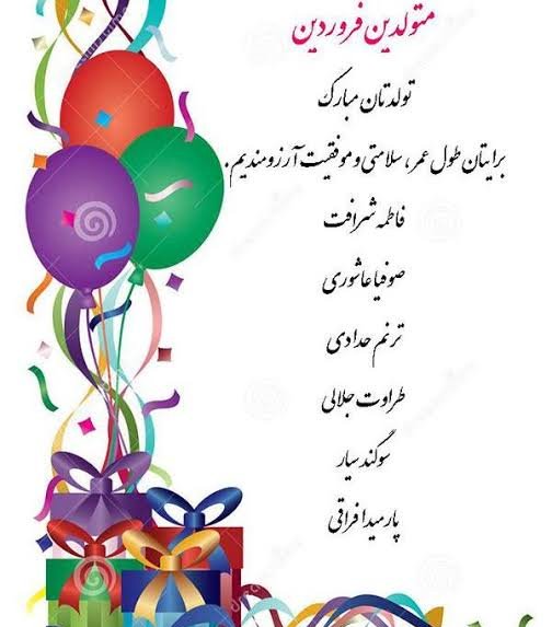  پروفایل فروردینی خاص