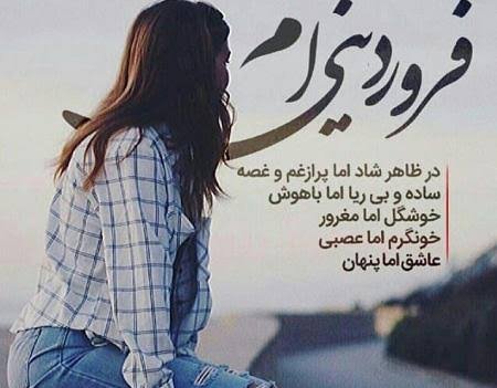  پروفایل فروردینی خاص