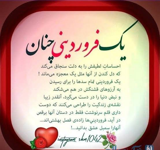  پروفایل فروردینی خاص