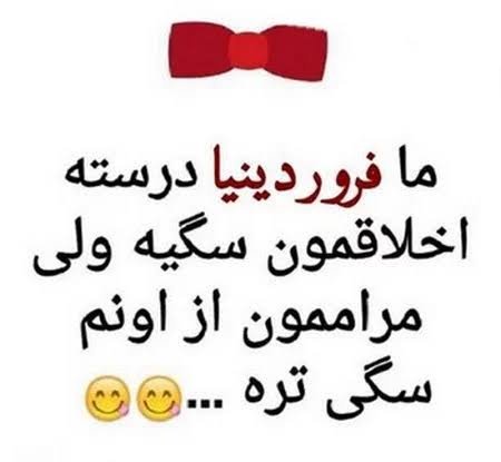  پروفایل فروردینی خاص
