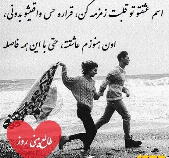  عکس طالع بینی عشق