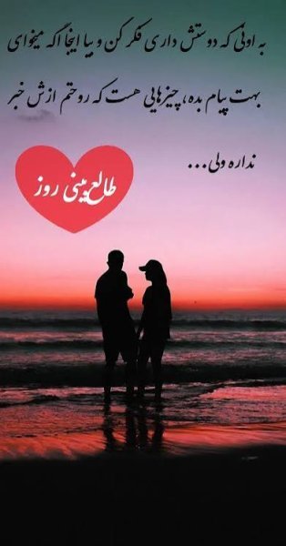  عکس طالع بینی عشق