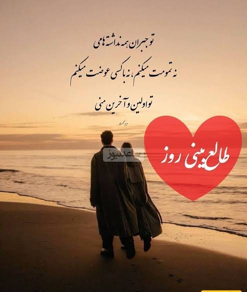  عکس طالع بینی عشق