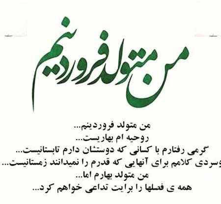  عکس پروفایل فروردین ماهی دختر