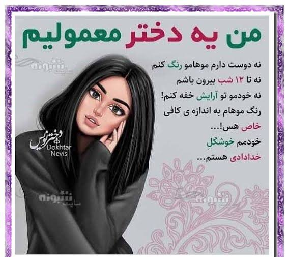  عکس پروفایل فروردین ماهی دختر