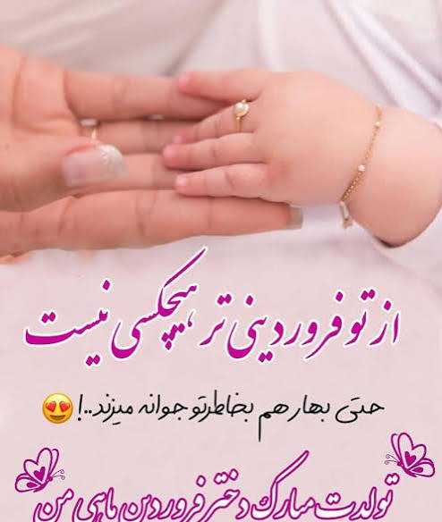  عکس پروفایل فروردین ماهی دختر