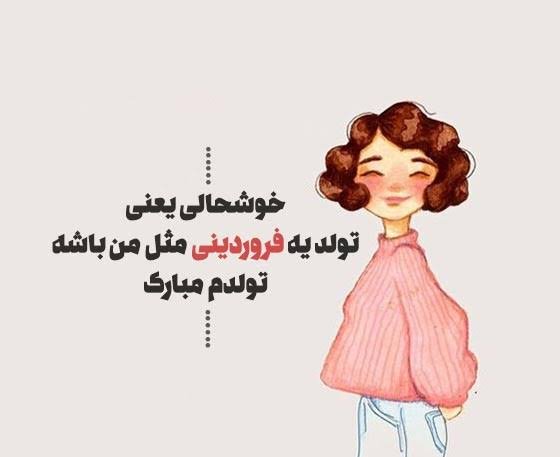  عکس پروفایل فروردین ماهی دختر