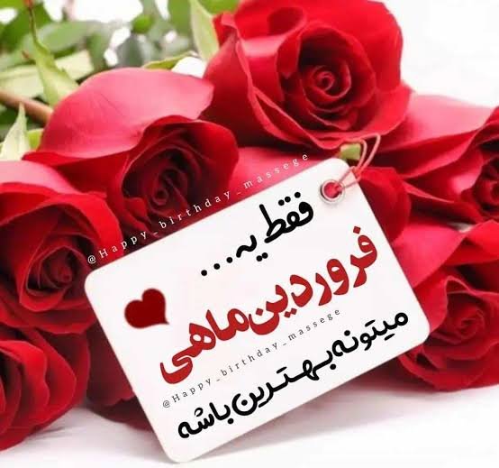  عکس پروفایل فروردین ماهی دختر