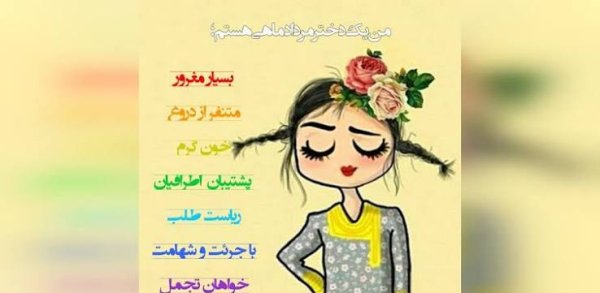  عکس پروفایل فروردین ماهی دختر