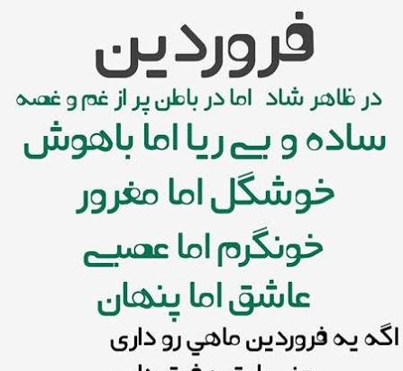  عکس پروفایل فروردین ماهی دختر