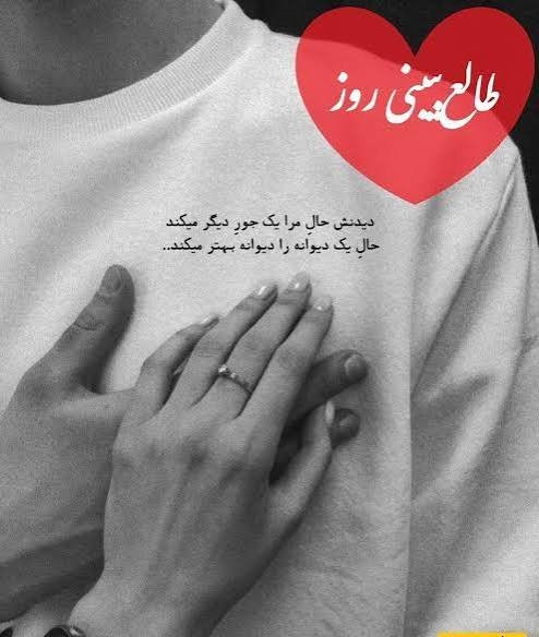  طالع بینی عشق امروز شنبه