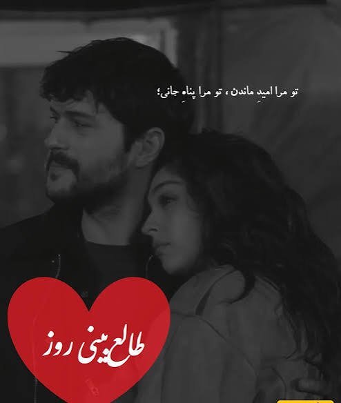  طالع بینی عشق امروز شنبه