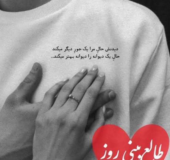  طالع بینی عشق امروز شنبه