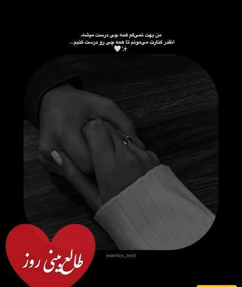 طالع بینی روز عشق کات شده
