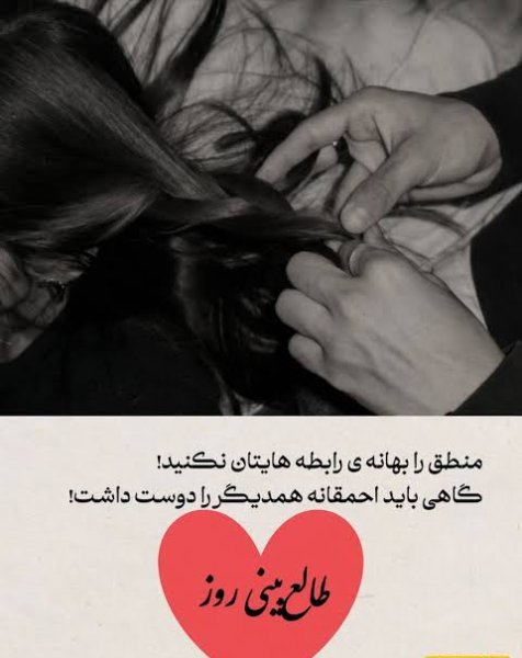  طالع بینی روز عشق کات شده