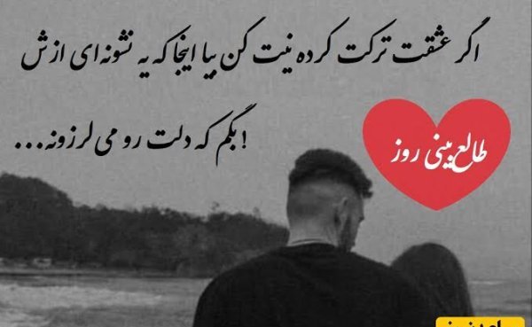  طالع بینی روز عشق کات شده