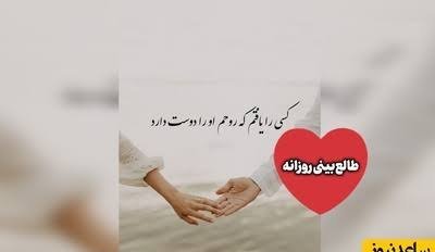  طالع بینی روز عشق کات شده