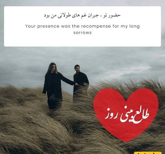  طالع بینی روز عشق کات شده
