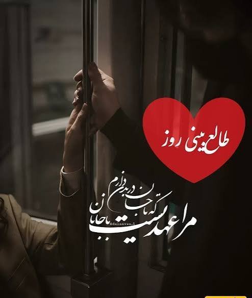  طالع بینی عشق امروز شما