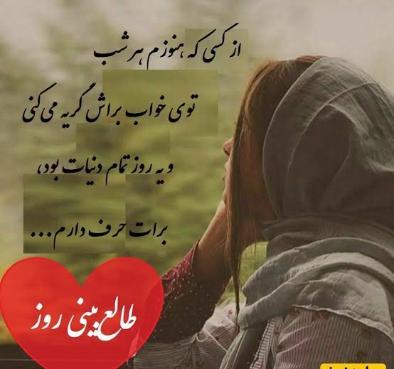  طالع بینی عشق امروز شما
