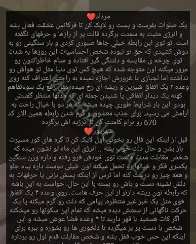  فال روابط کات شده و سرد شده و بازگشت معشوق ۱۴۰۵