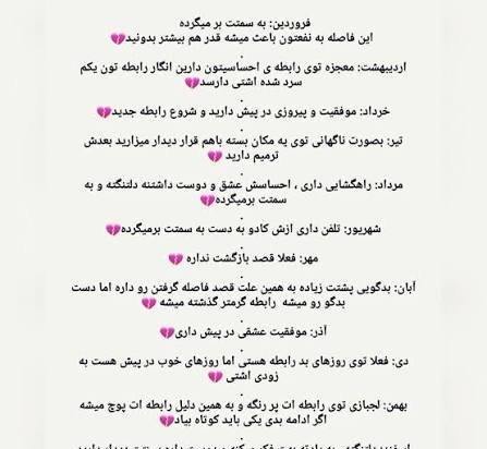  فال روابط کات شده و سرد شده و بازگشت معشوق ۱۴۰۵