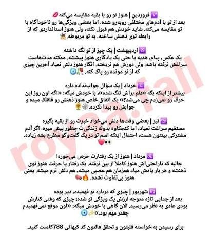  فال روابط کات شده و سرد شده و بازگشت معشوق ۱۴۰۵