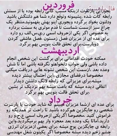  فال روابط کات شده و سرد شده و بازگشت معشوق ۱۴۰۵