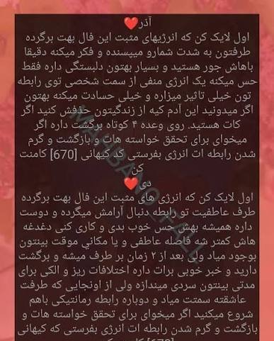  فال روابط کات شده و سرد شده و بازگشت معشوق ۱۴۰۵