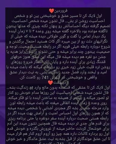  فال روابط کات شده و سرد شده و بازگشت معشوق ۱۴۰۵