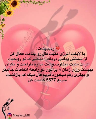  فال روابط کات شده و سرد شده و بازگشت معشوق ۱۴۰۵