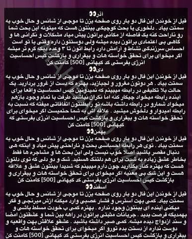  فال روابط کات شده و سرد شده و بازگشت معشوق ۱۴۰۵