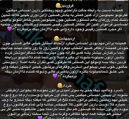 فال روابط کات شده امروز
