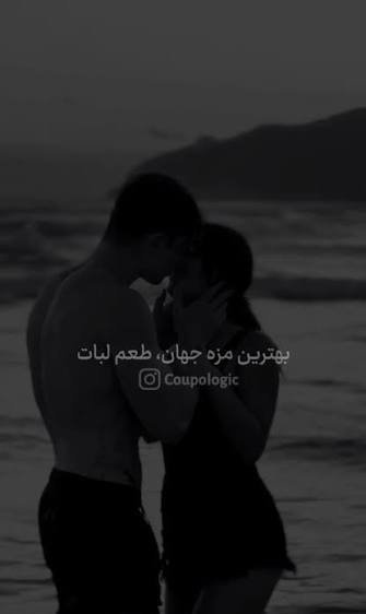 عکس رمانتیک بوسه کنار دریا