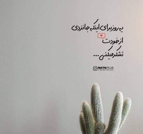 عکس انگیزشی با جملات مثبت