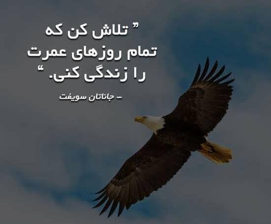  عکس انگیزشی با جملات مثبت