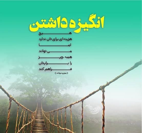  عکس انگیزشی با جملات مثبت