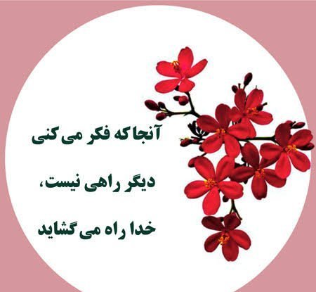  عکس انگیزشی با جملات مثبت