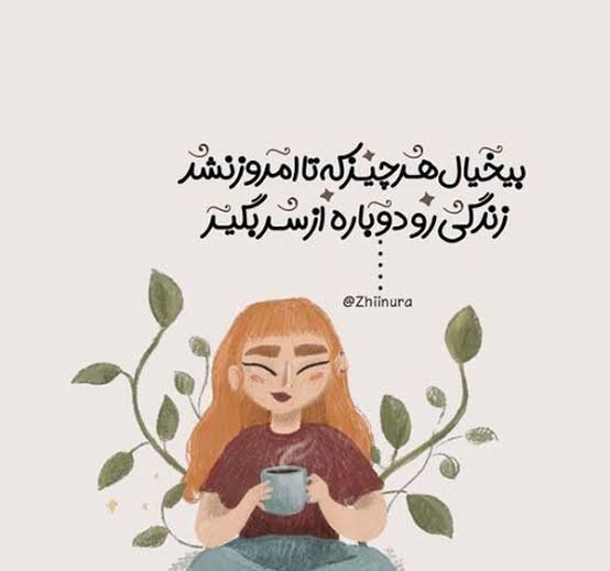  عکس انگیزشی با جملات مثبت