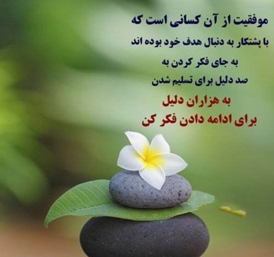  عکس انگیزشی با جملات مثبت