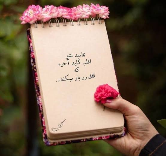  عکس انگیزشی با جملات مثبت