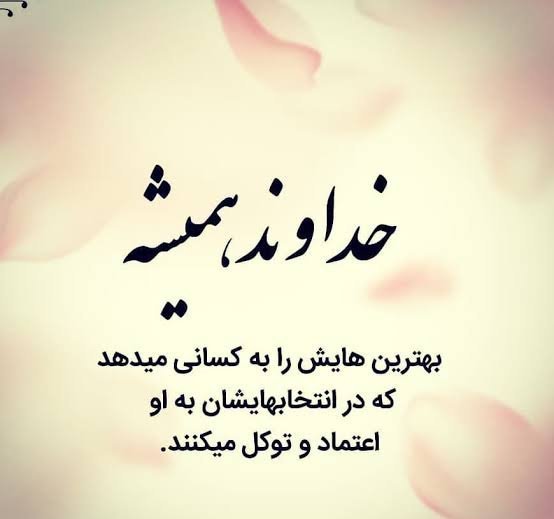  عکس انگیزشی با جملات مثبت