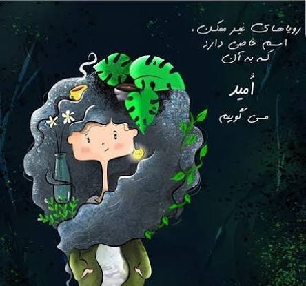  عکس انگیزشی با جملات مثبت