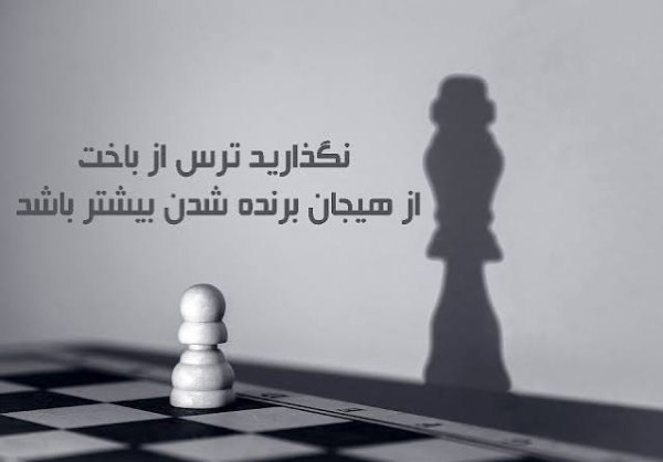  عکس انگیزشی با جملات مثبت